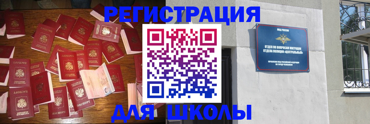 прописка иностранных граждан в Вышнем Волочке