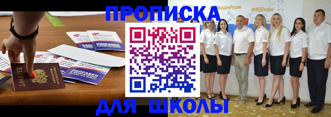 прописка для военкомата в Вышнем Волочке